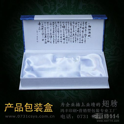 湖南包裝公司 專(zhuān)注包裝盒設(shè)計(jì)制作 強(qiáng)烈推薦-印刷噴繪-電子商務(wù)網(wǎng)站-中國(guó)企業(yè)信息推廣平臺(tái)