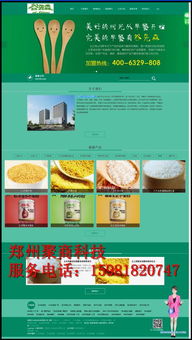 鄭州哪里有信譽(yù)好的鄭州網(wǎng)絡(luò)推廣 商丘網(wǎng)站推廣價(jià)格