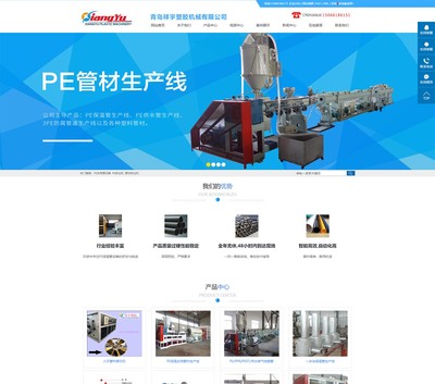 青島網站建設,青島網站推廣