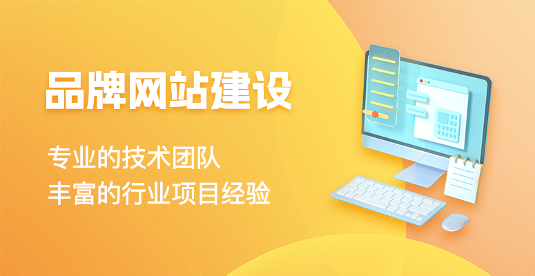 旭雨信息 引領長春網(wǎng)站建站新風尚