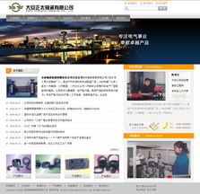 大安正太軸承企業(yè)網(wǎng)站建設案例